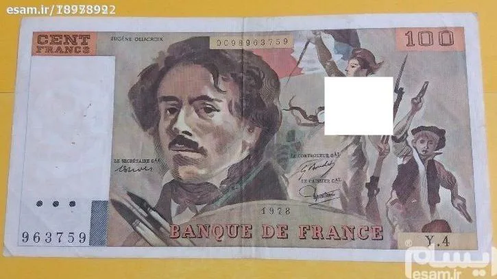 اسکناس زیبا و کمیاب و قدیمی 100 فرانک فرانسه