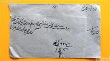 پاکت