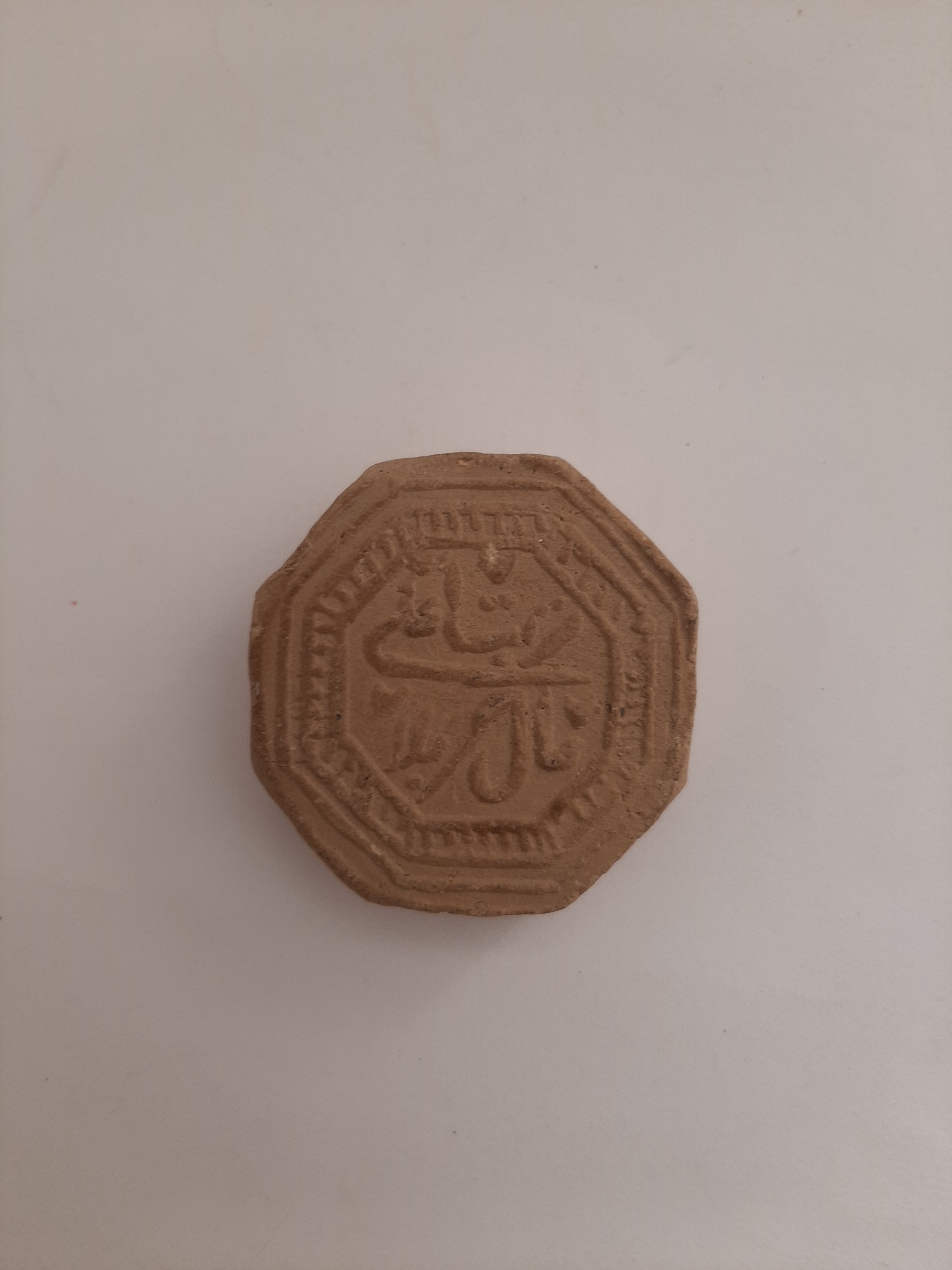 مهر نماز تربت کربلا