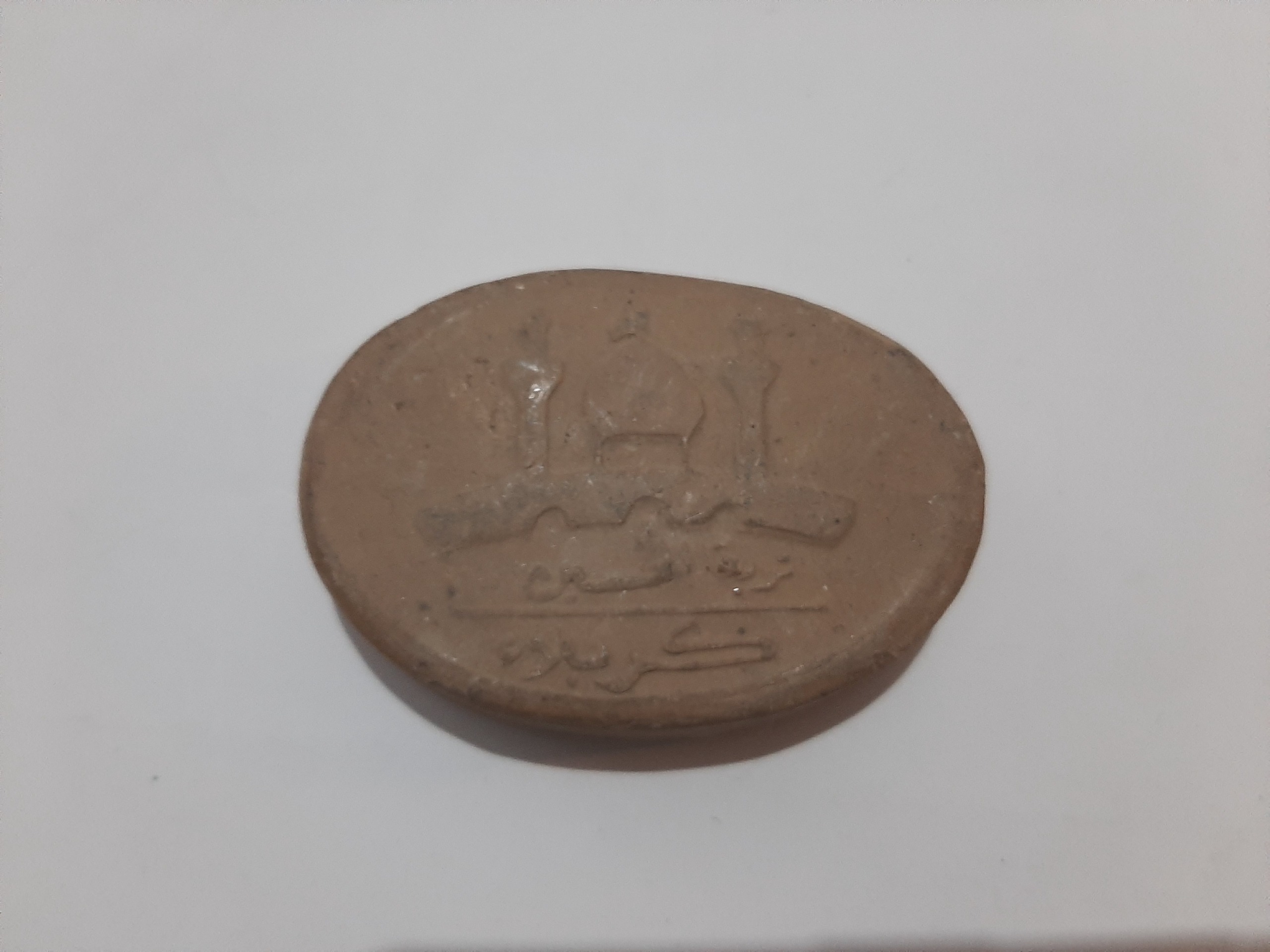 مهر نماز تربت کربلا