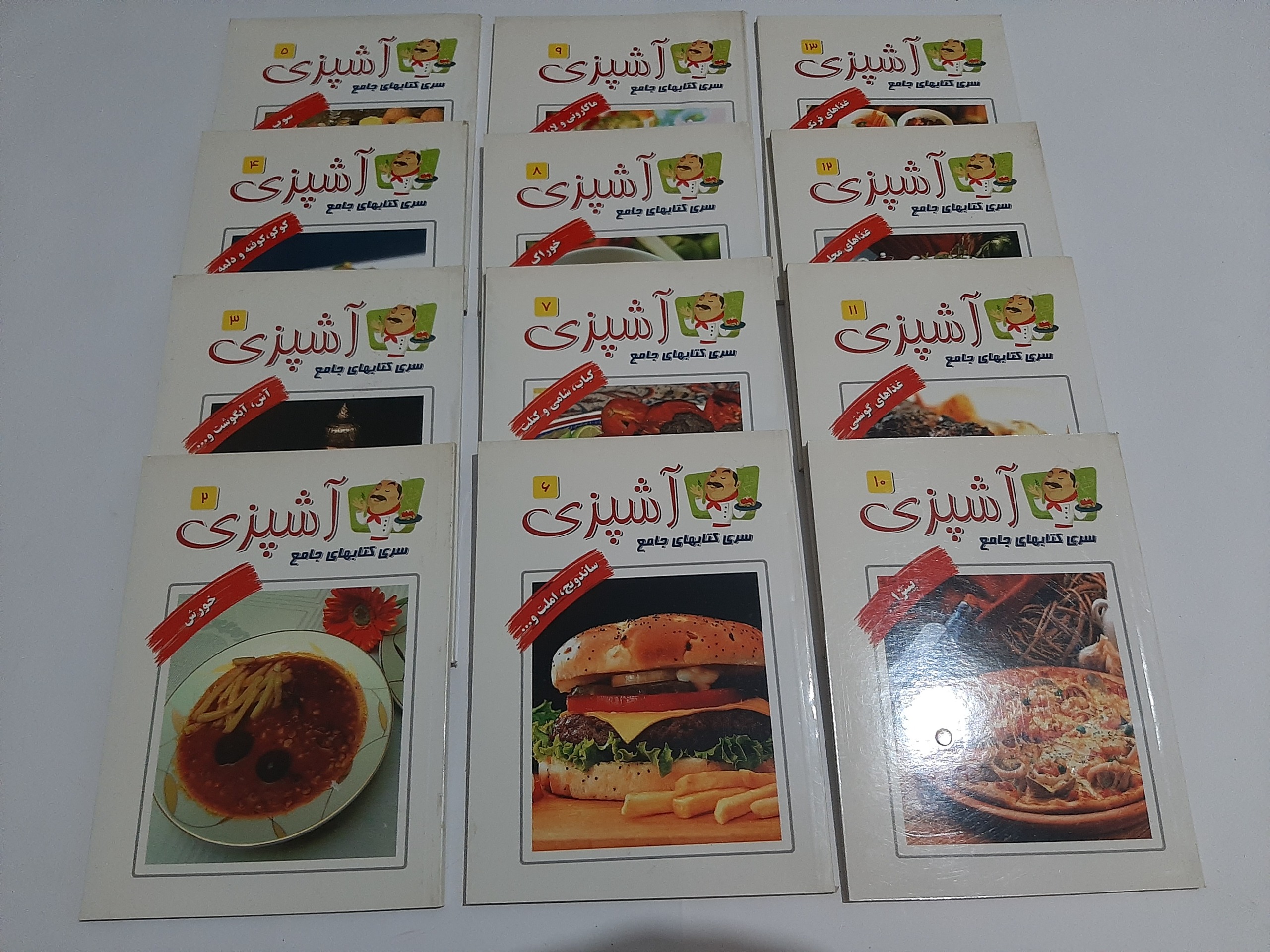 سری کتابهای جامع آشپزی ( جلد 2 تا 24 )
