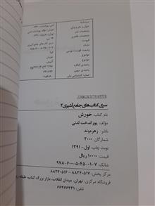 سری