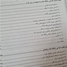 مفاهیم