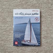 مفاهیم
