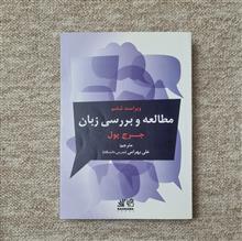 مطالعه