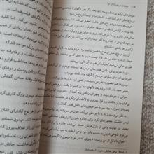 جنایات