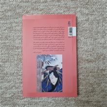 جنایات