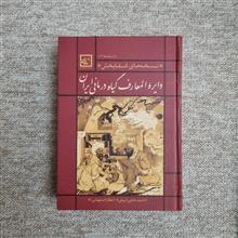 دایره