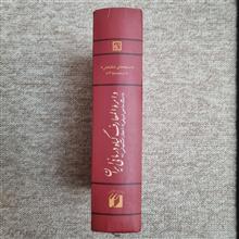 دایره