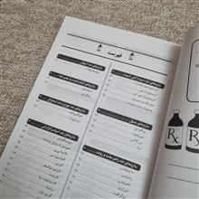 راهنمای