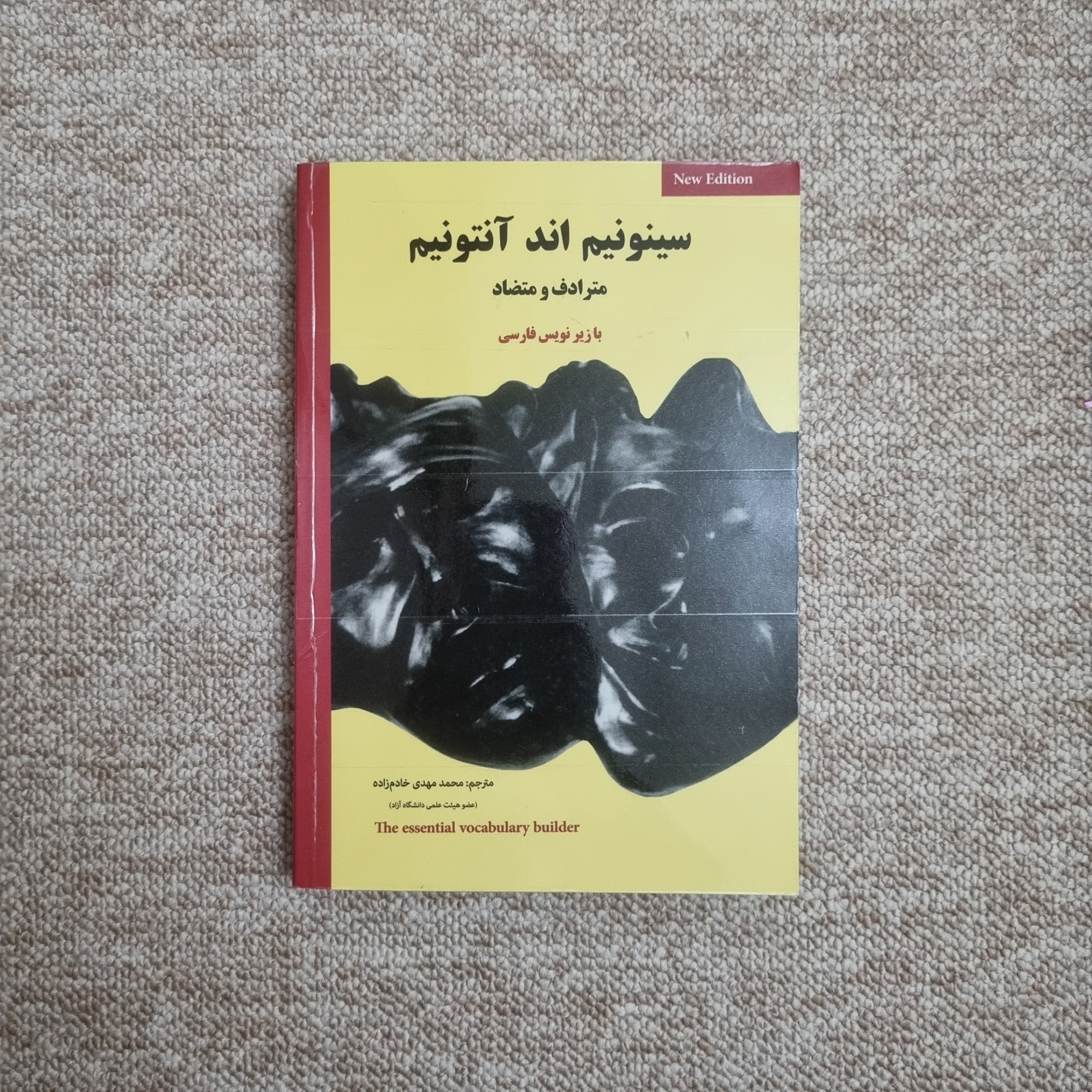 مترادف و متضاد انگلیسی همراه با ترجمه فارسی