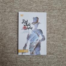 بابا