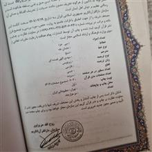 کتاب