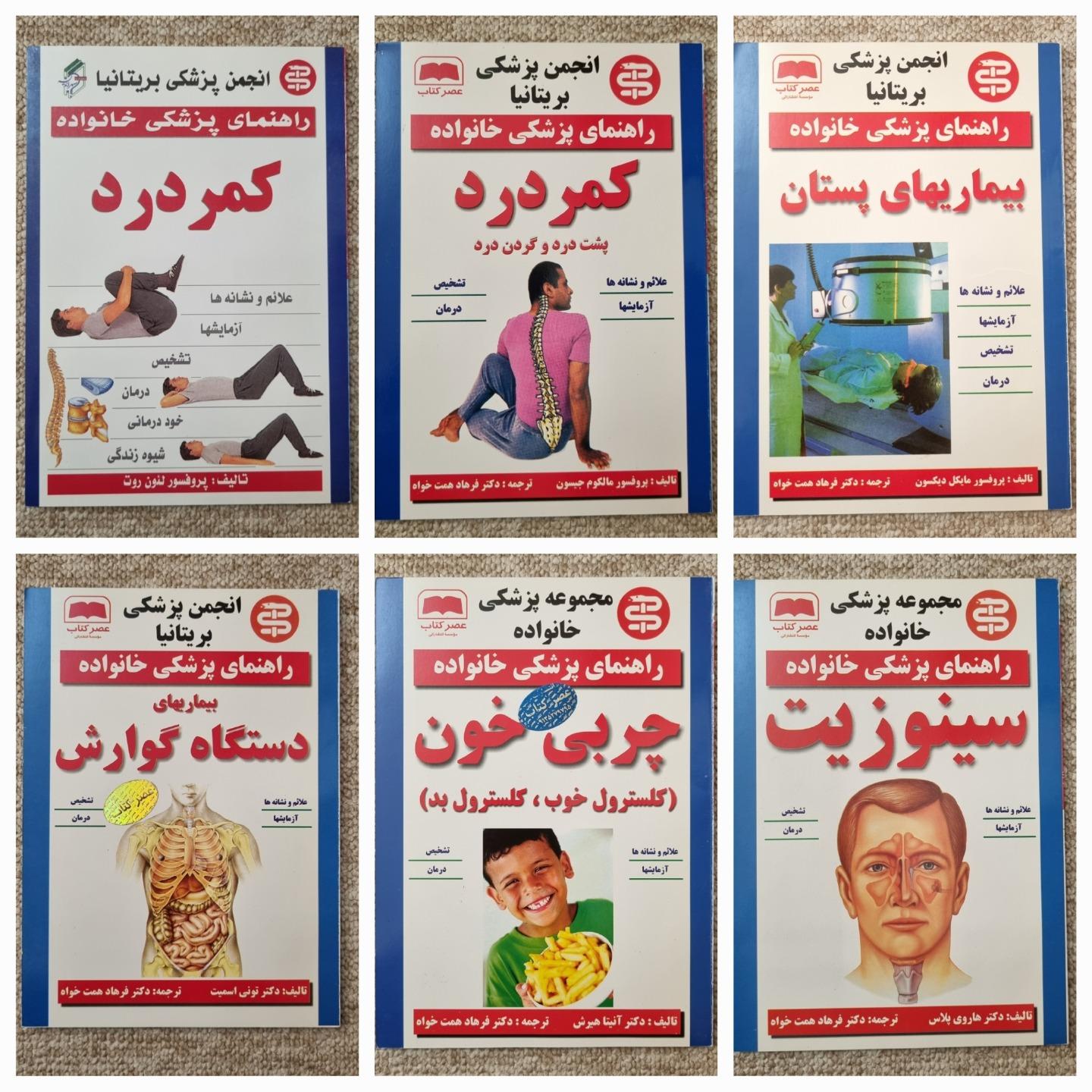 مجموعه راهنمای پزشکی خانواده