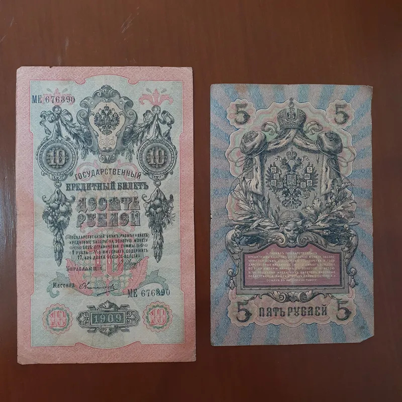 2 اسکناس 5 و 10 روبل روسیه با قدمت 115 سال