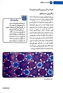 شیبوری/
