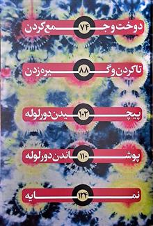 شیبوری/