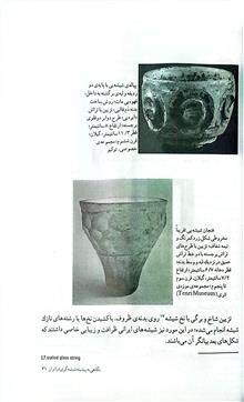 شیشه