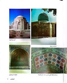 گلچین