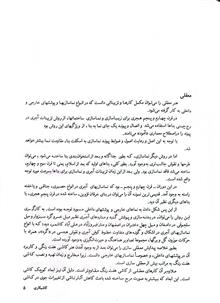 گلچین