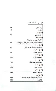 تجلی
