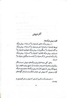 شرح