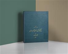 تاریخ