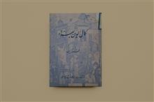کمال
