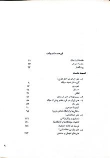 هنر