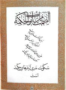 کلک
