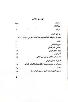 اندیشه