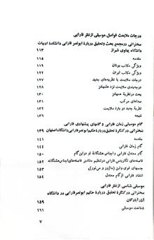 اندیشه