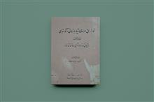 نگاهداری