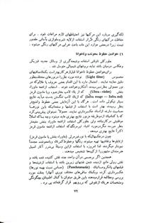 نگاهداری