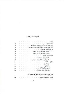 نگاهداری