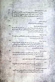 تاریخ