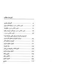 تجزیه