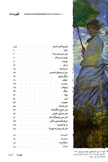 درآمدی