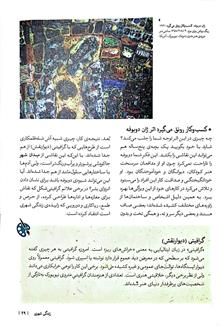 درآمدی