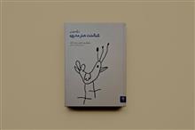 درآمدی
