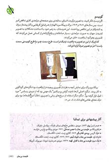 درآمدی