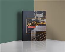 مجموعه
