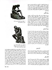 هنر