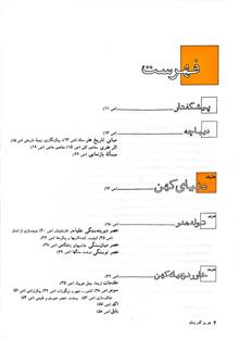 هنر