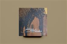 معماری
