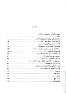 سرگذشت