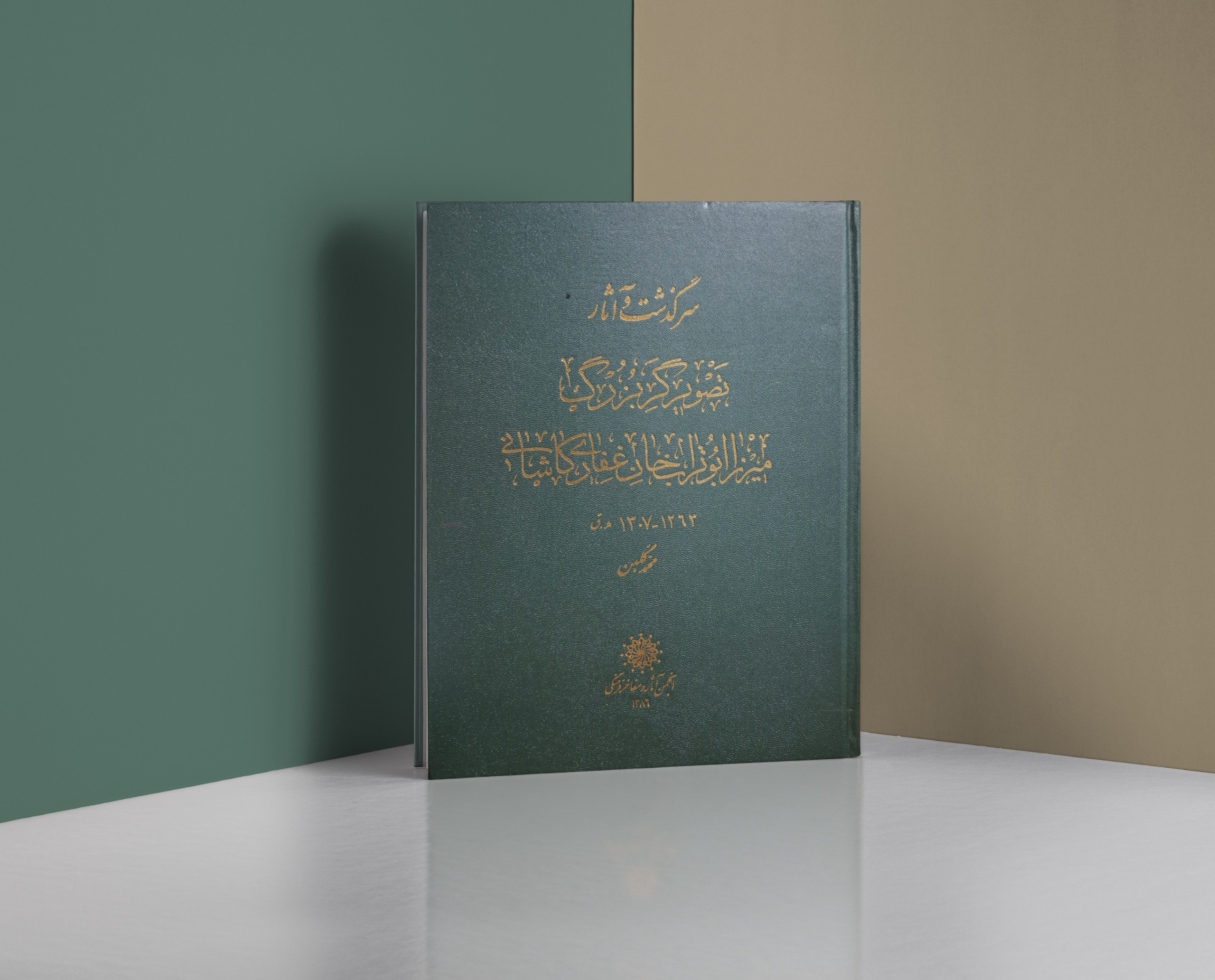 سرگذشت و آثار میرزا ابوتراب غفاری / محمد گلبن