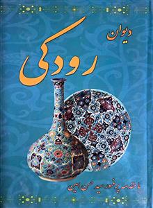 مجموعه