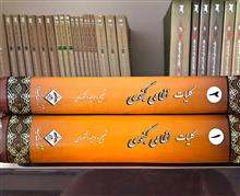 کلیات