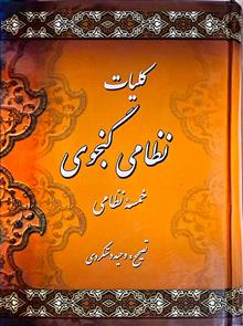 کلیات